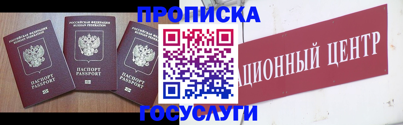 прописка иностранных граждан в Анжеро-Судженске