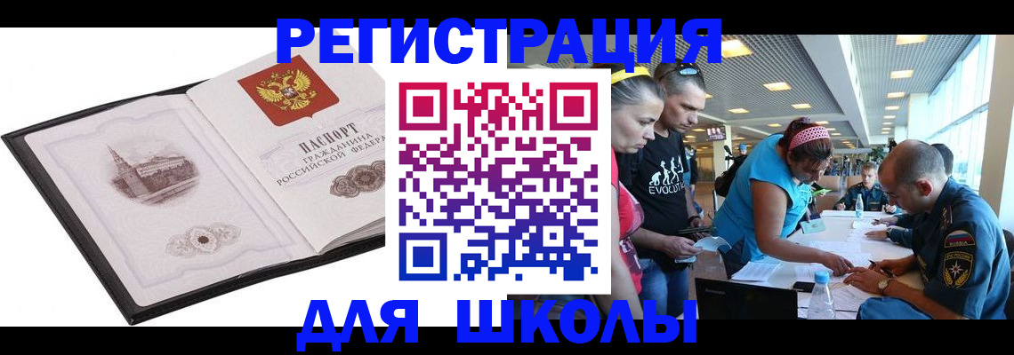 где прописаться в Анжеро-Судженске