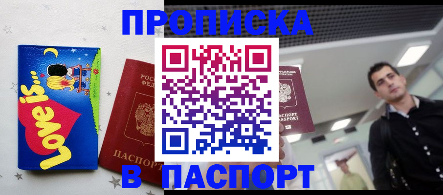 прописка для военкомата в Анжеро-Судженске