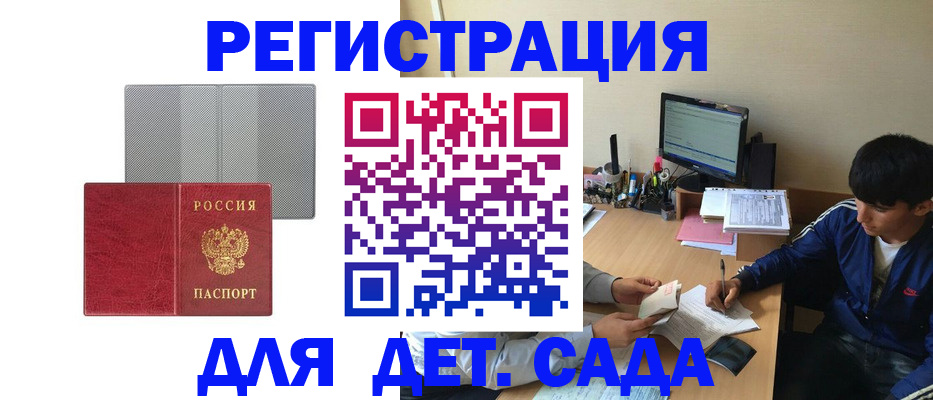 временная регистрация собственник в Анжеро-Судженске