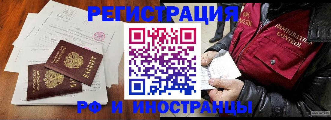 прописка иностранных граждан в Анжеро-Судженске