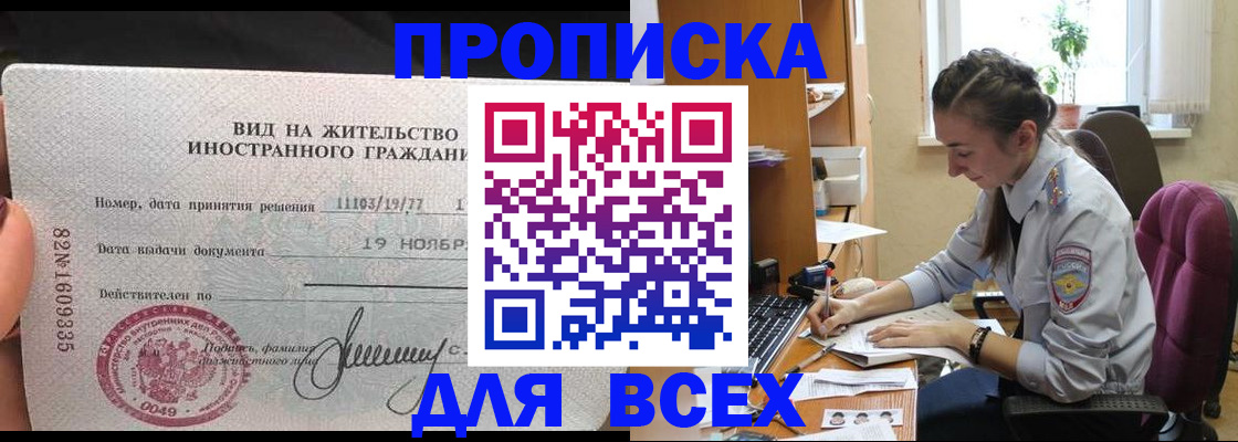 прописка для школы в Анжеро-Судженске
