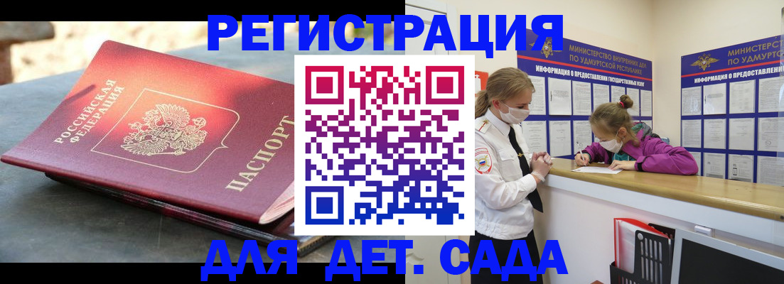 временная регистрация поиск в Анжеро-Судженске